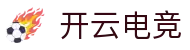 开云电竞(中国)有限公司官网